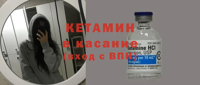 цены наркотик  Закаменск  даркнет состав  Кетамин ketamine 